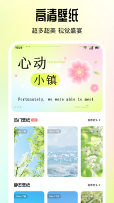 新趣夜app图1
