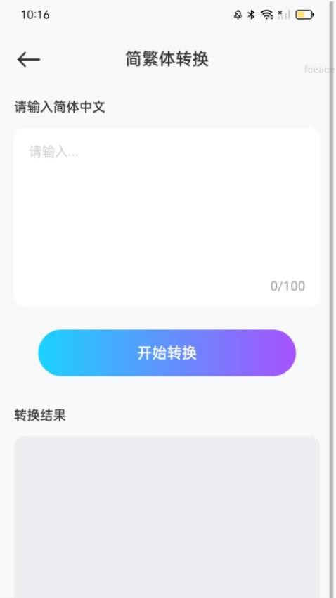 走悦记app图3