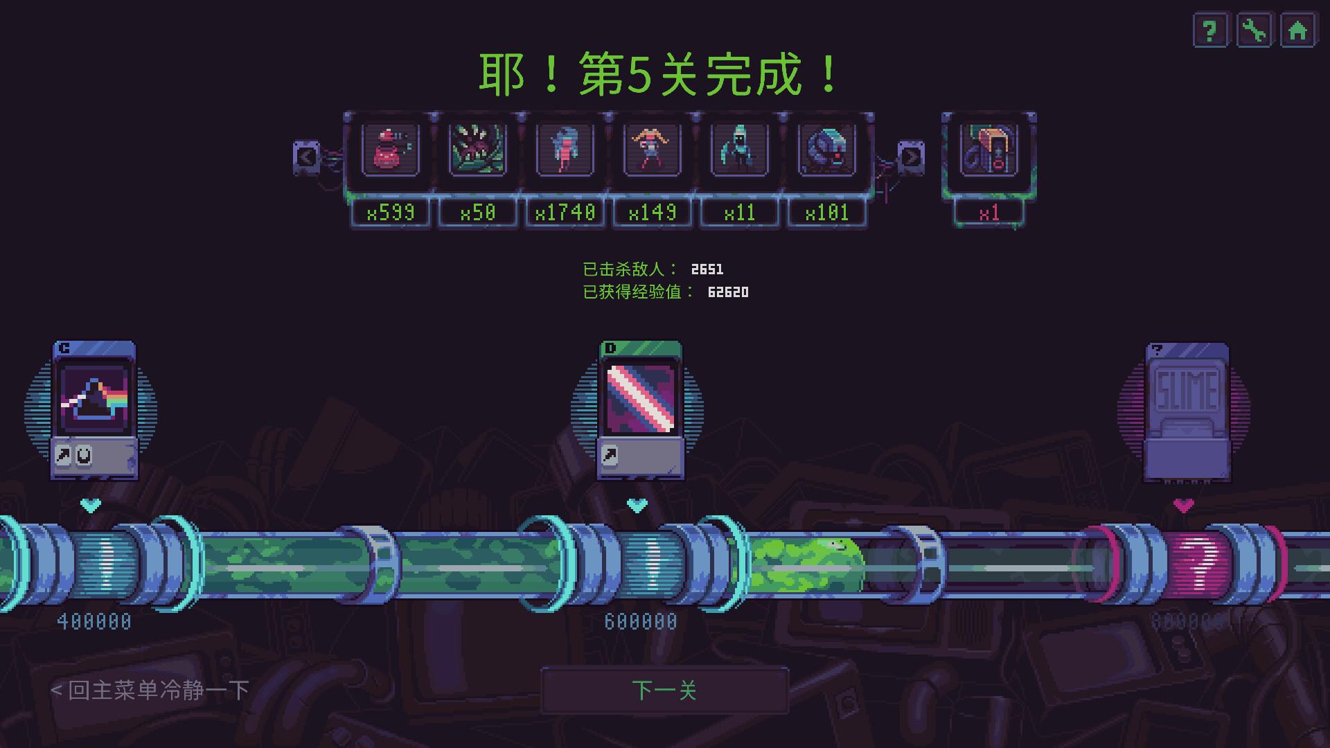 史莱姆3K: 反抗暴君图4