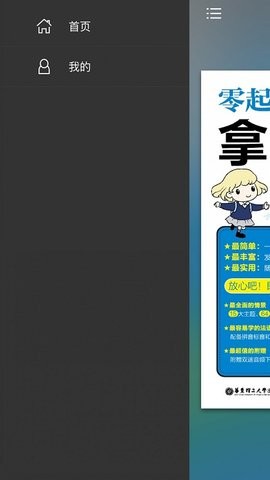 矿石之家图3