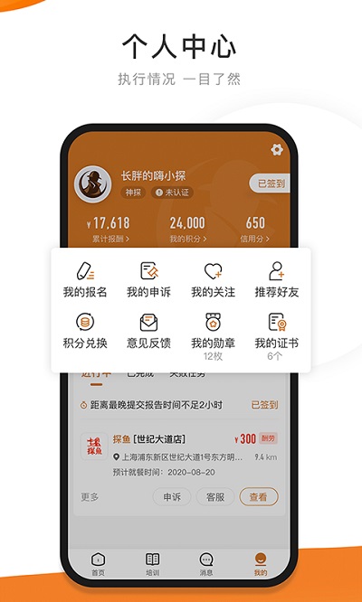 嗨探app图2