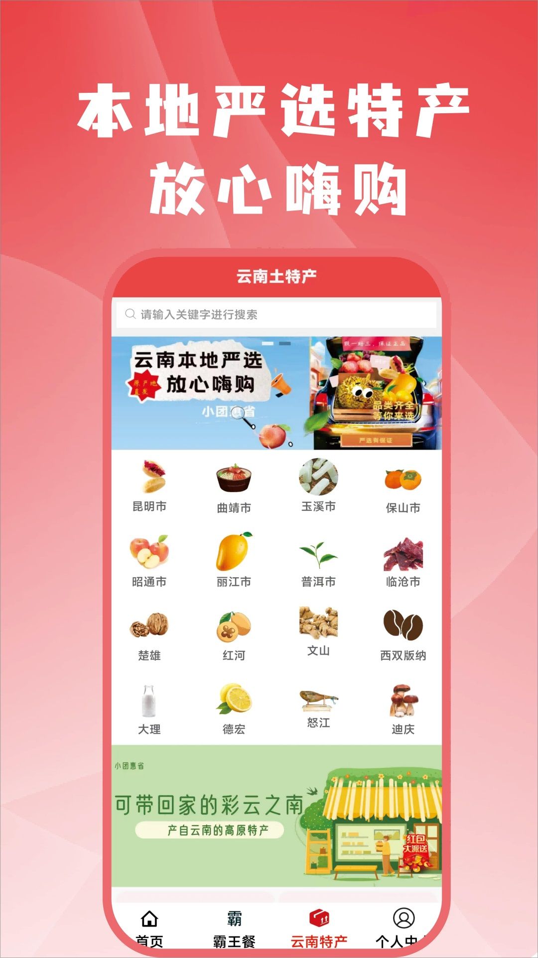 小团惠省图1