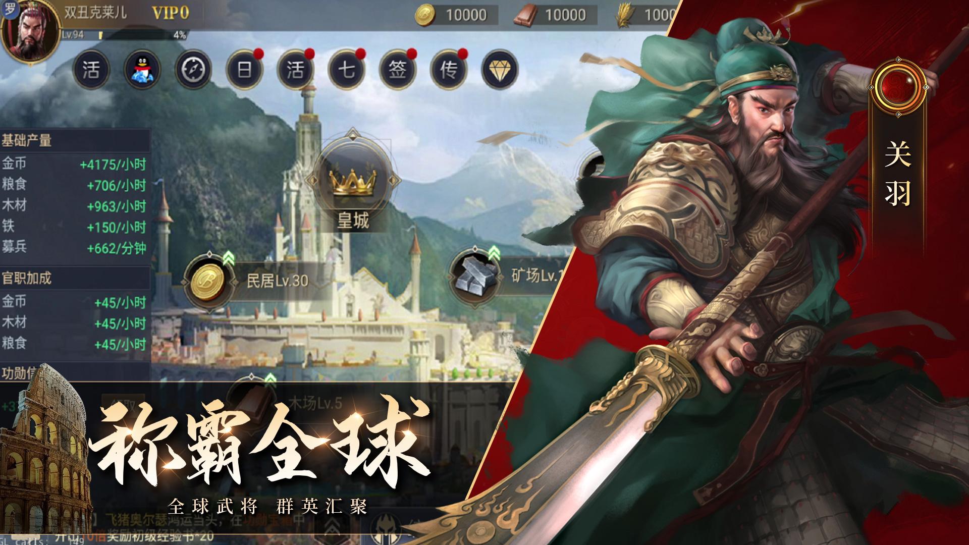 荣耀文明图1