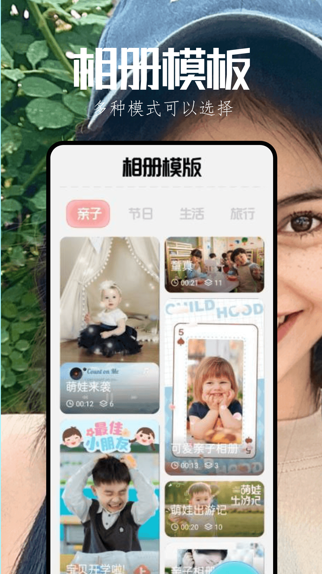 启富漫秀相机软件图3