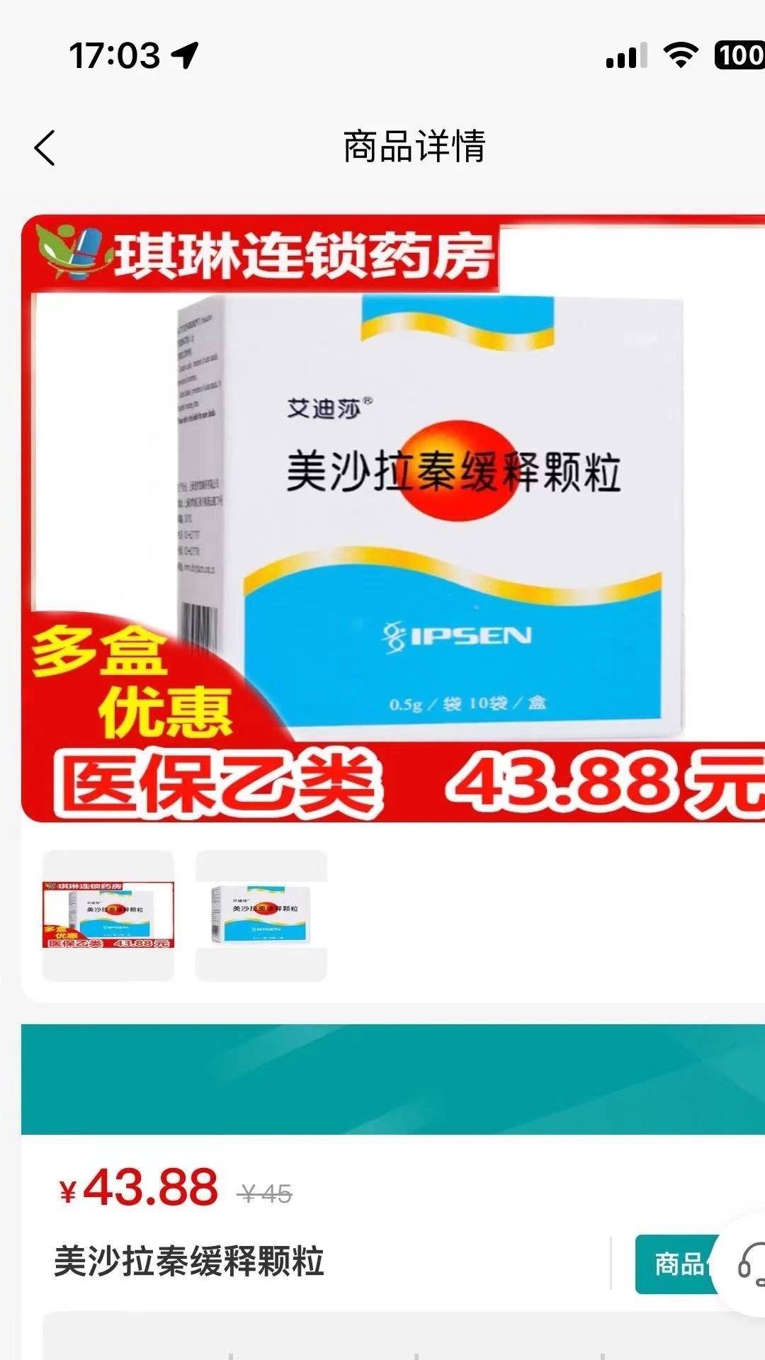 药慧购app图4