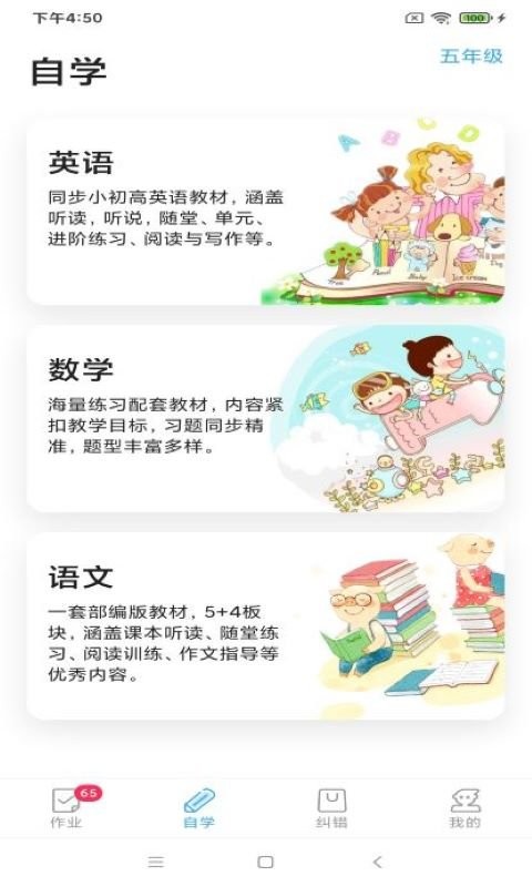 来了100软件图3