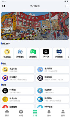 糖果盒子软件库图4