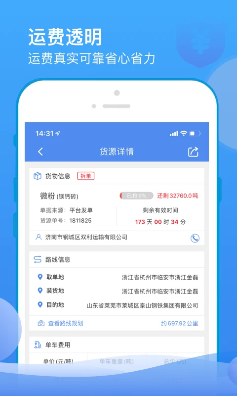 山东物泊图1