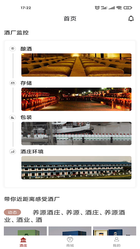养源酒庄图2