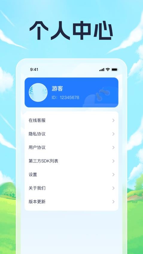 步韵清风软件图4