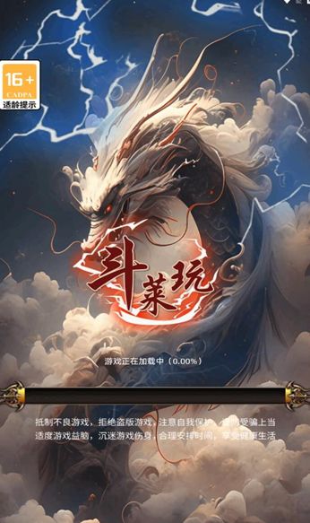 斗莱玩app图3
