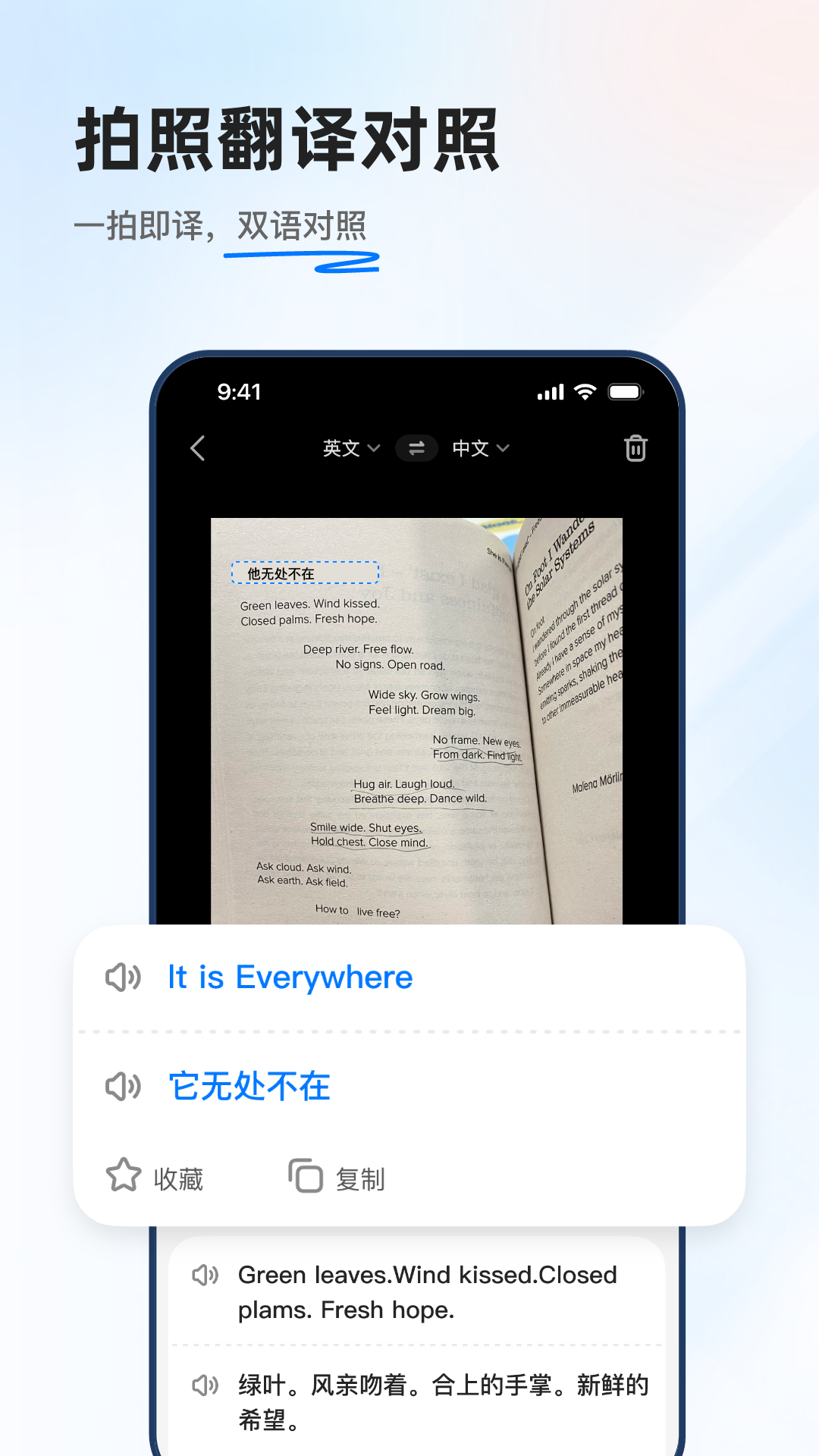 讯飞翻译器软件图1