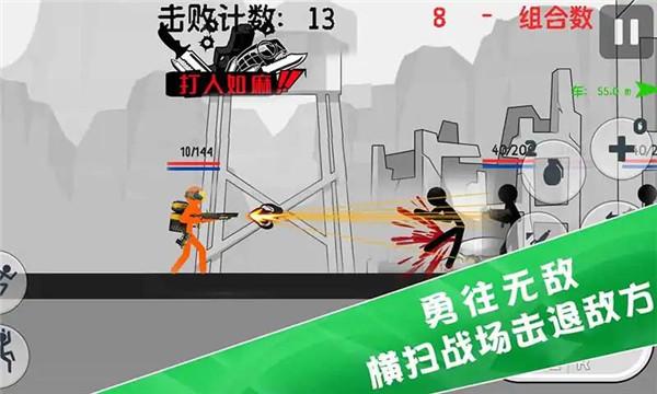 火柴人特种兵战争图1