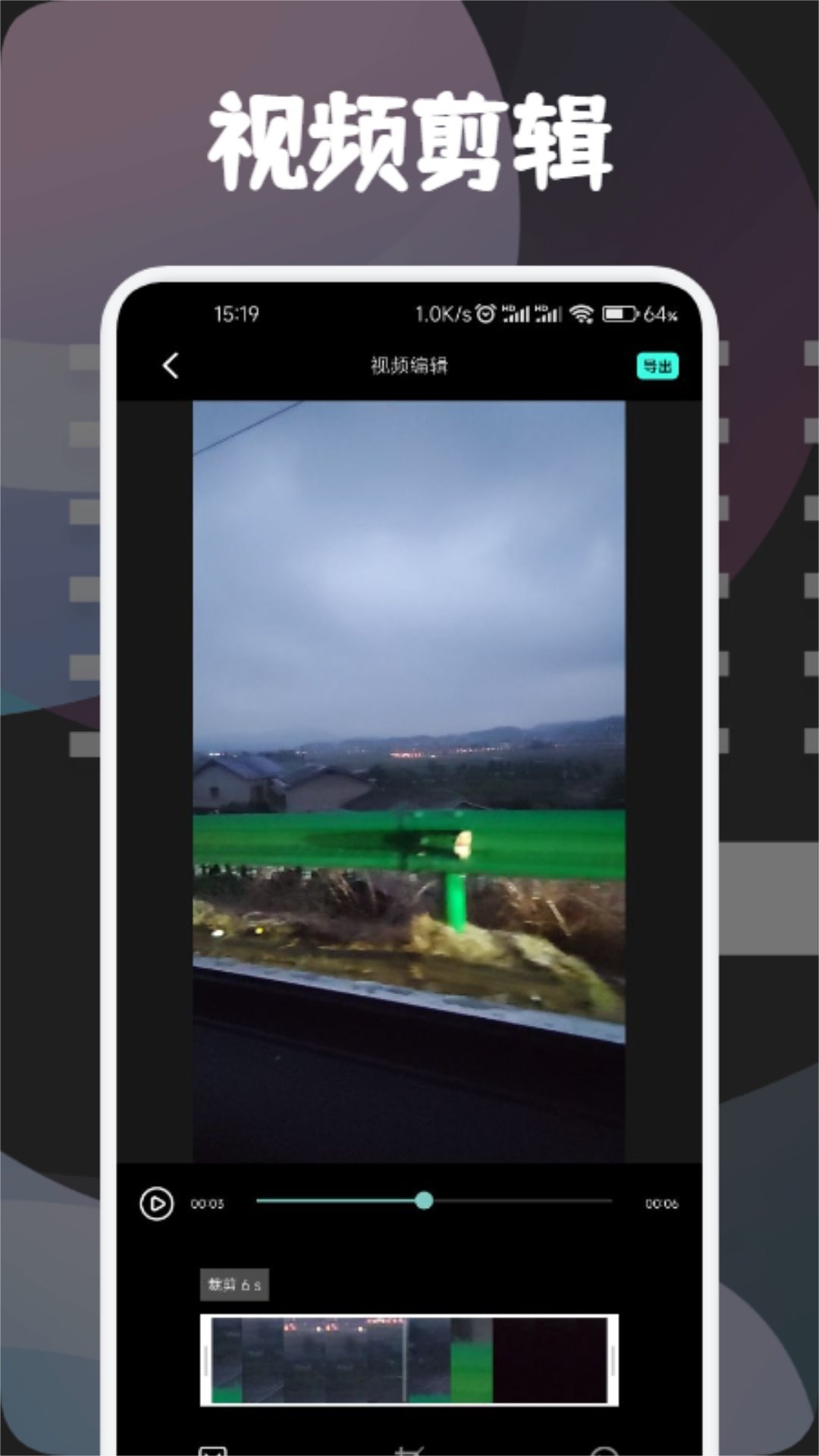 银河视频剪辑软件图1