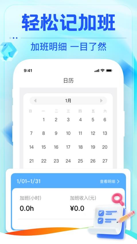小时工地记账图2