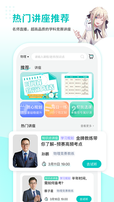 质心在线图2