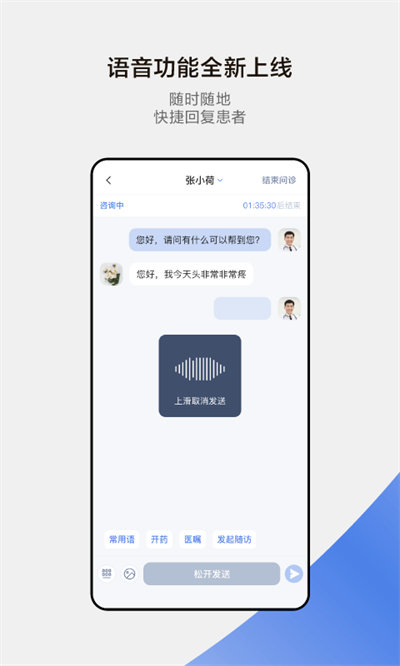 小荷医生app图3