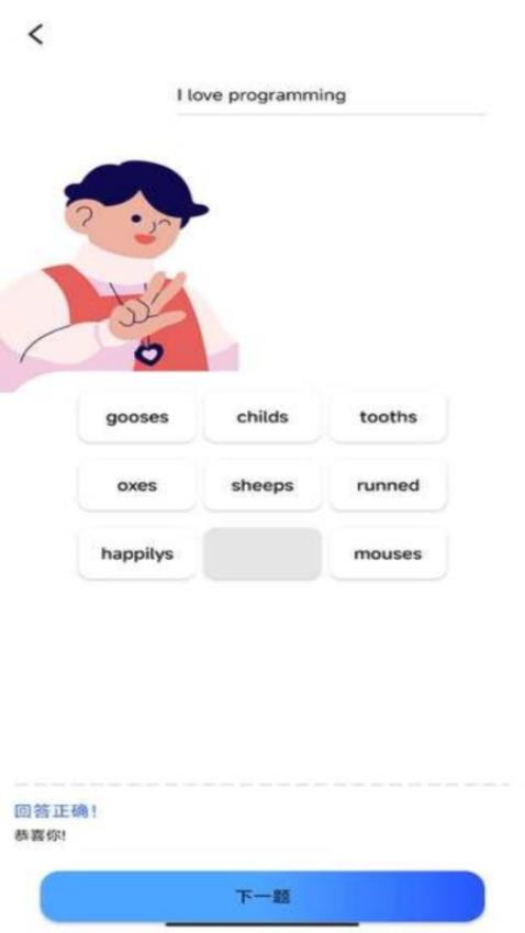 步步登科软件图2