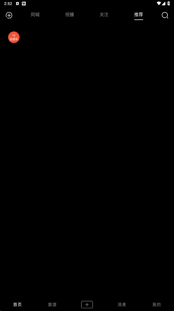 游嘛游呗软件图1