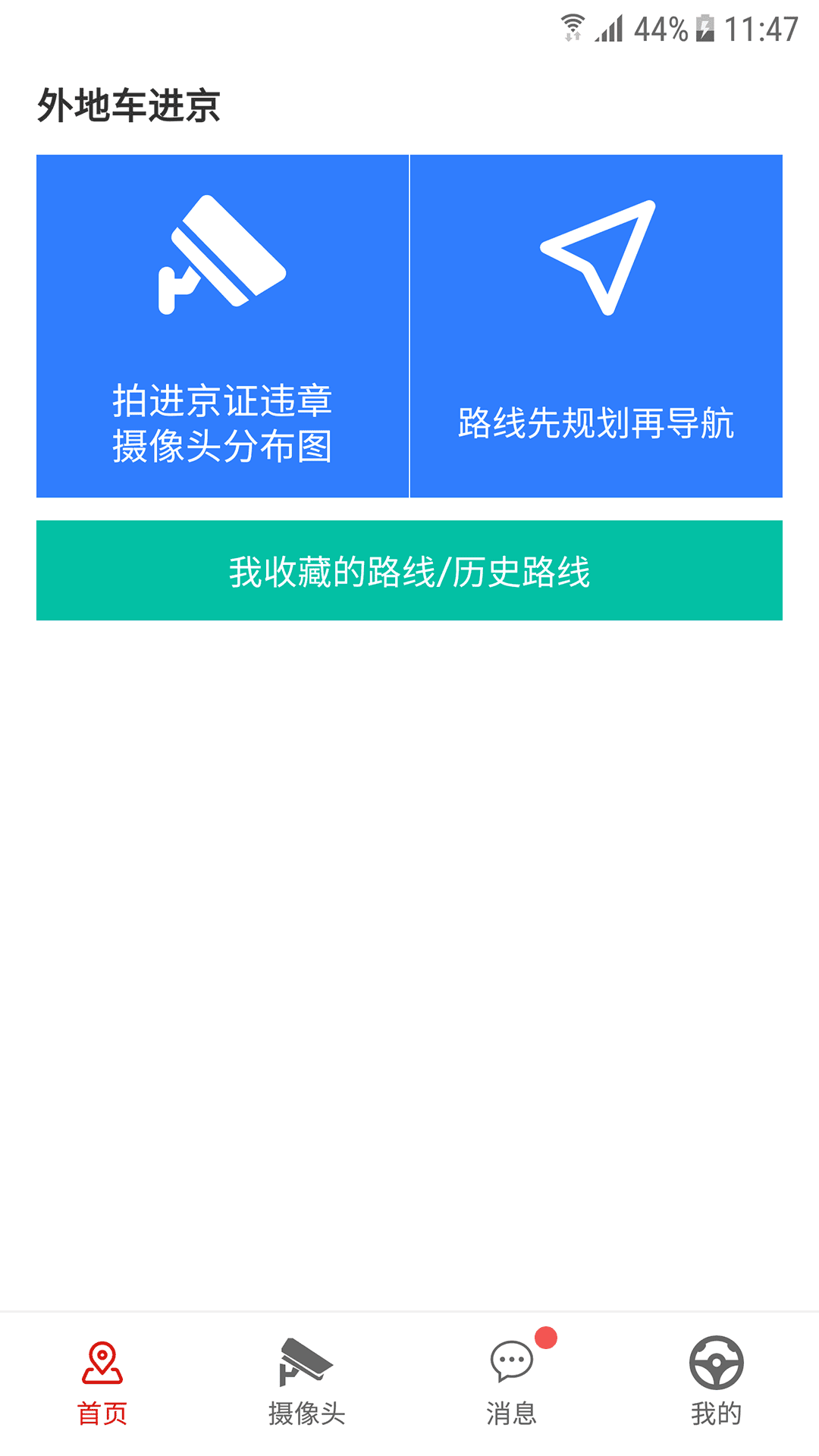 外地车进京图2