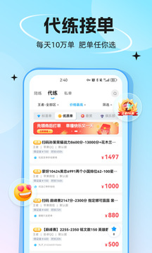 代练丸子图1