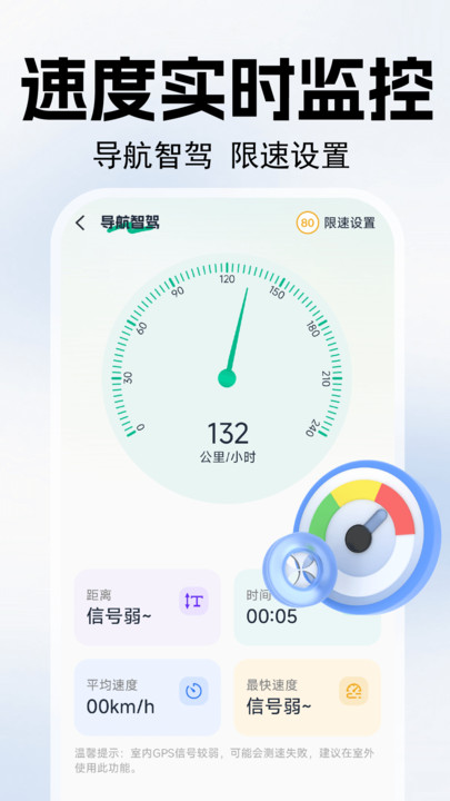 手机导航智驾app图3