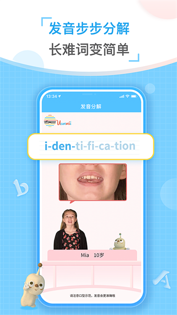 童伴纠音图2