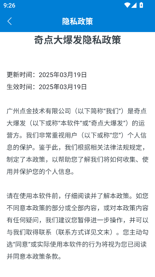 奇点大爆发游戏图2