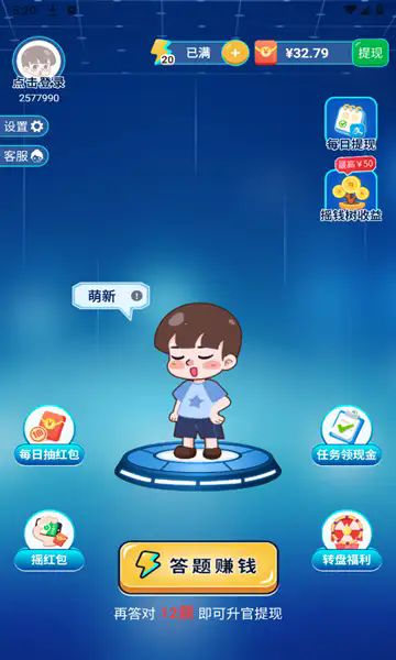 名人猜猜乐游戏图3