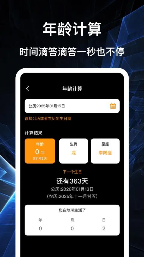 全民智能计算器图3