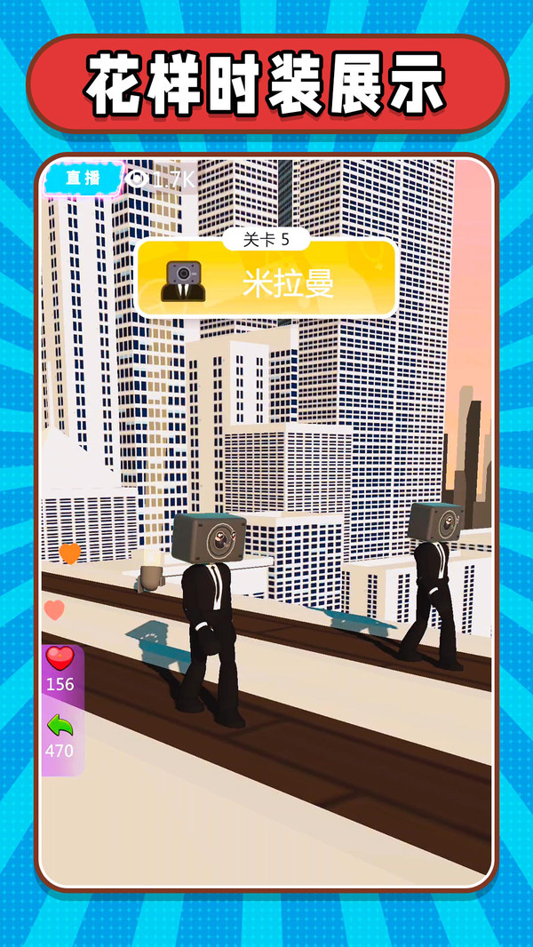 女生奔跑吧图1