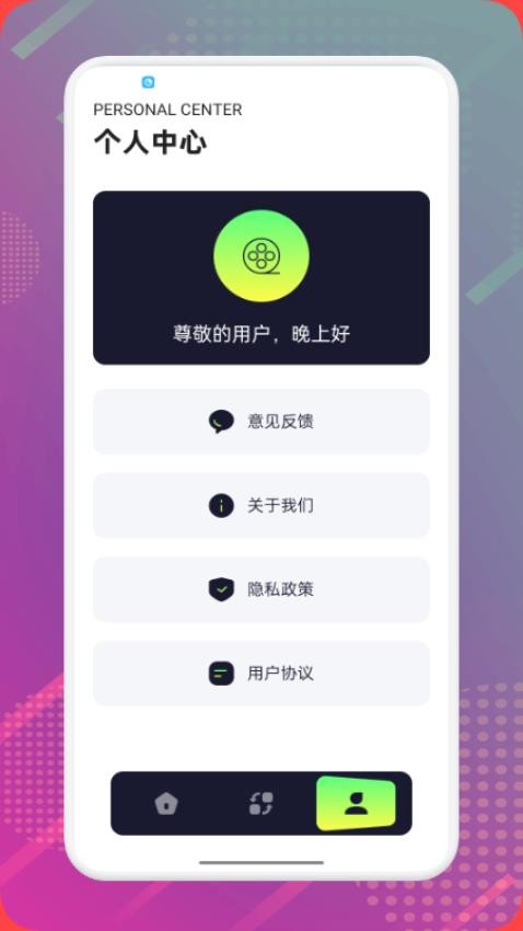 固乔剪辑助手图1