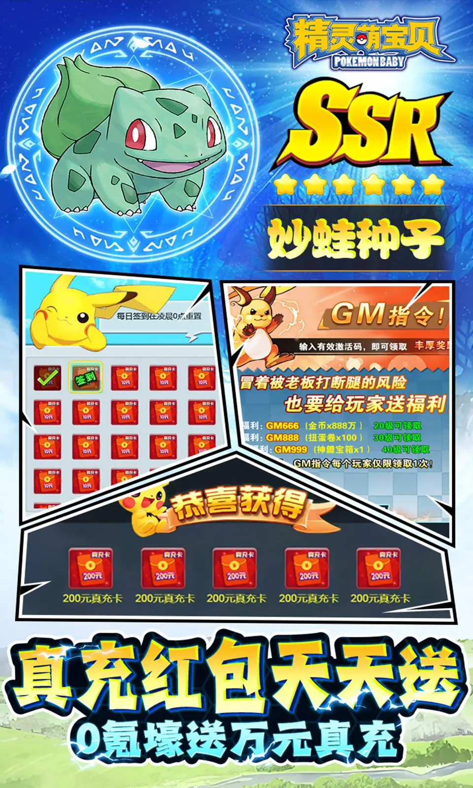 精灵萌宝贝图3