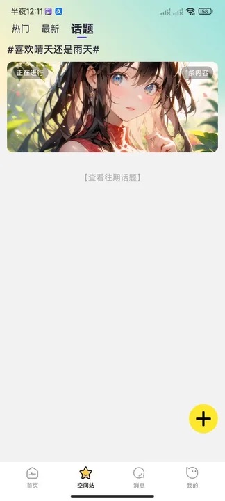 YA星球app