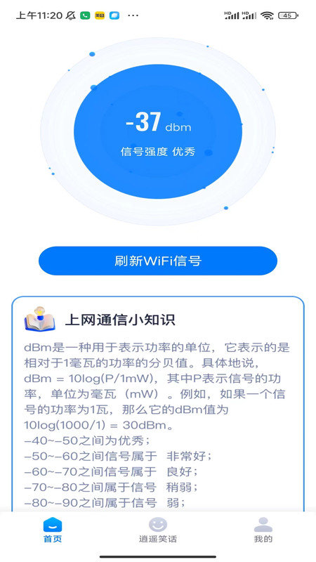 逍遥上网软件图2