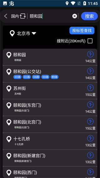 天眼3D地图软件图1