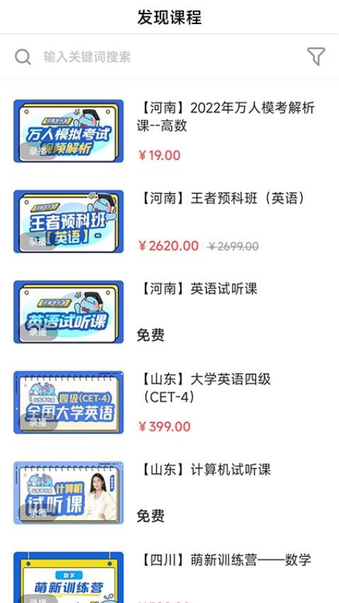 精通学堂图2