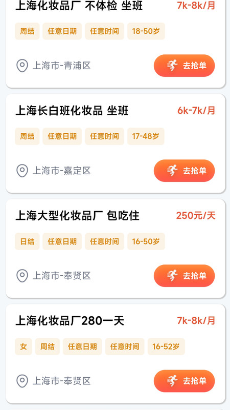 花麦直聘图3