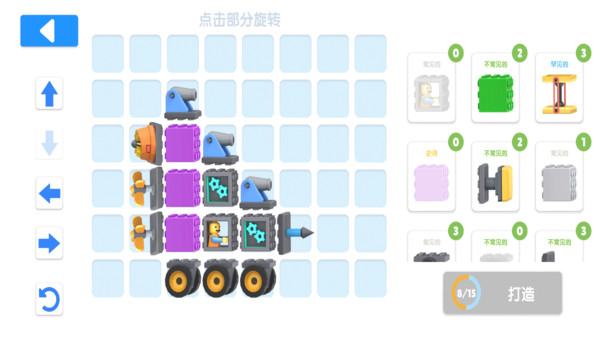 机器人:毁灭战车图3