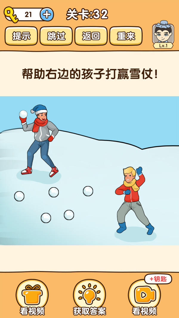 全民烧脑3游戏图2