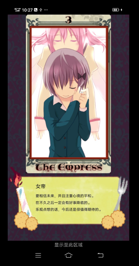 魔法少女小圆塔罗牌图3