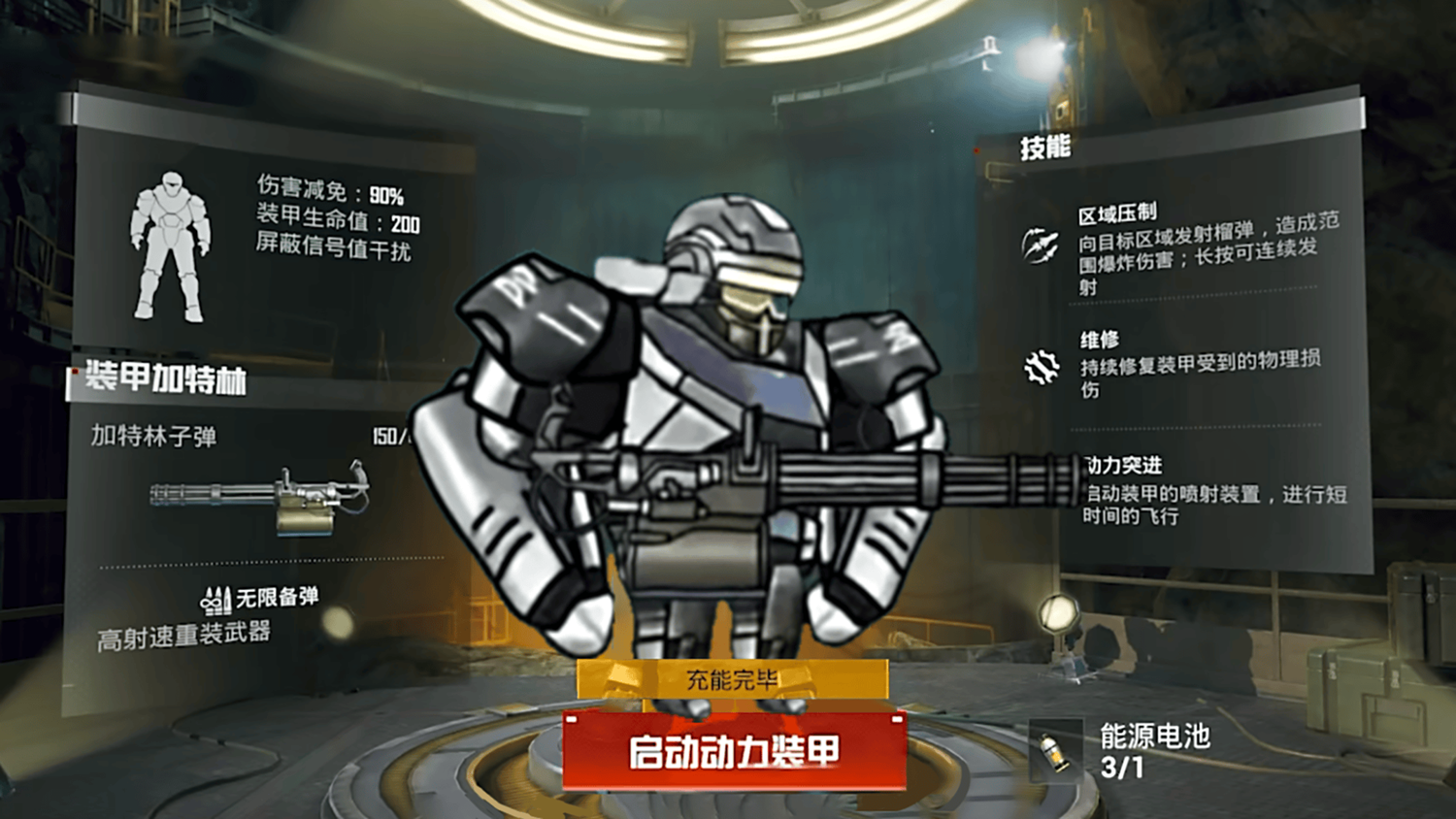 修猫地铁逃离游戏图3