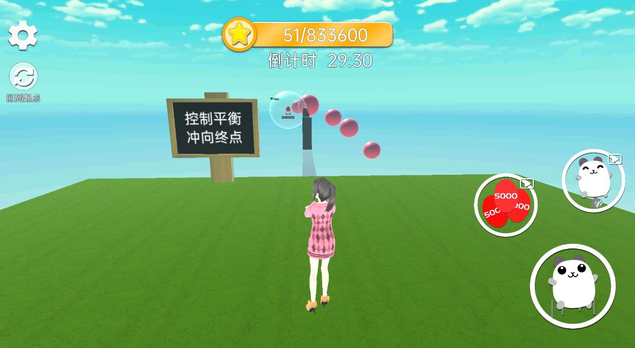 樱花女神恋爱作战图3