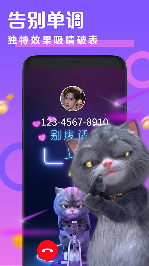 透明来电秀图3