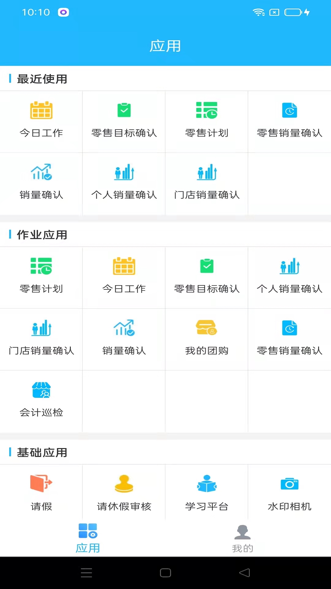 仕邦出勤