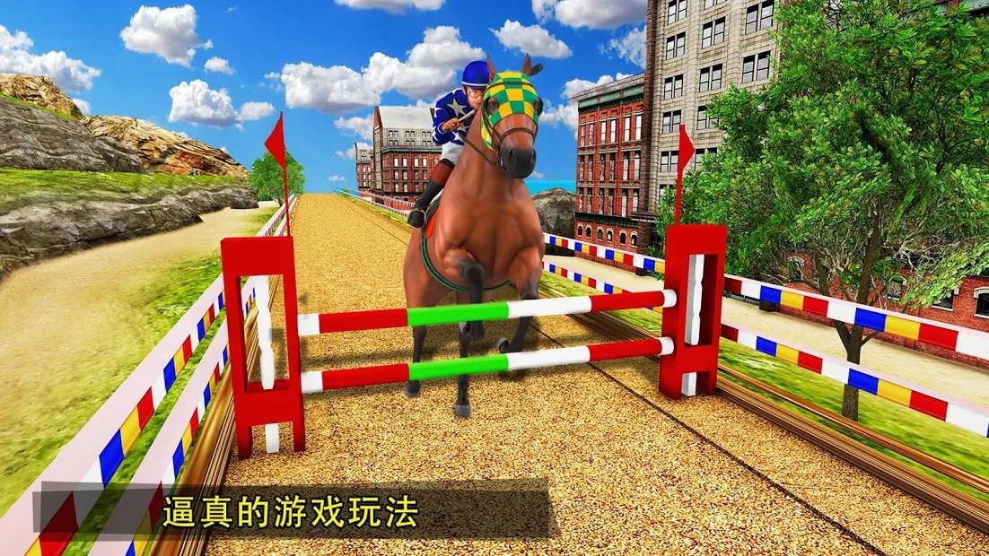 Horse Riding Simulator 3D图1