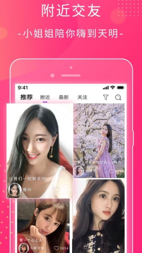 萱恋app图1