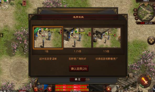 武六传世爽爆版手游图3