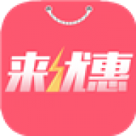来优惠app图标