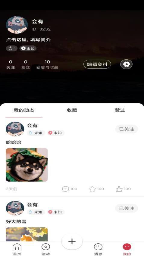 会有软件图3